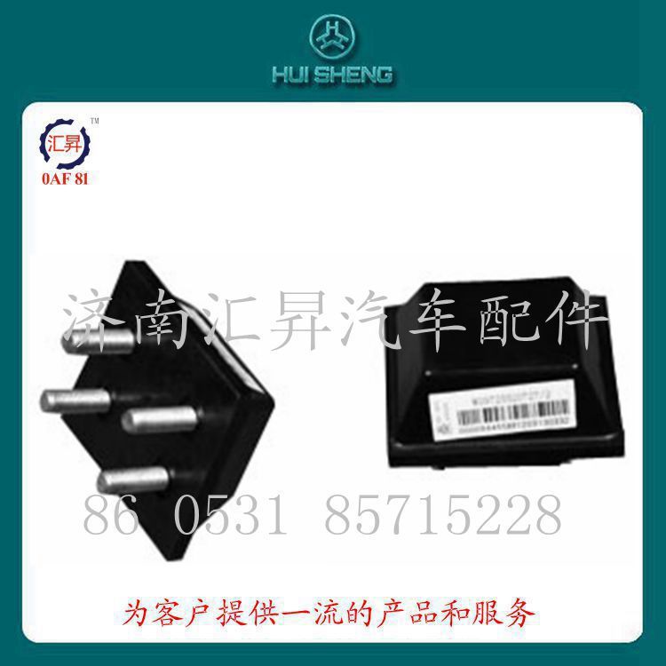 中国济南重型汽车配件限位块总成WG9725520727/WG9725520727