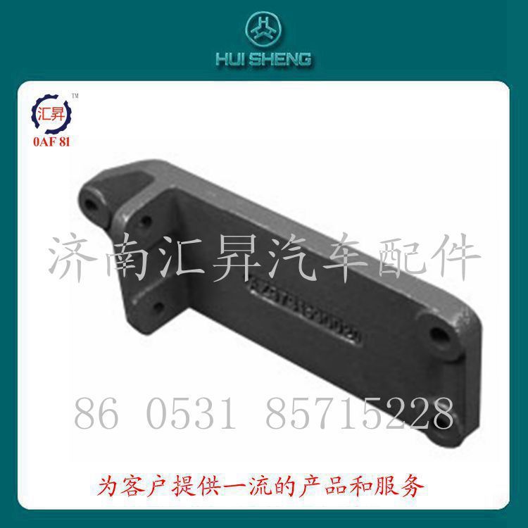 豪沃原厂配件 HOWO支撑托架AZ9731590020图1