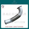 howo駕駛室配件撓性排氣管wg9731542077