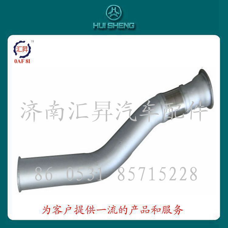 WG9731540088,排气管,济南汇昇汽车配件有限公司