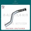 howo配件排气管wg9731540088