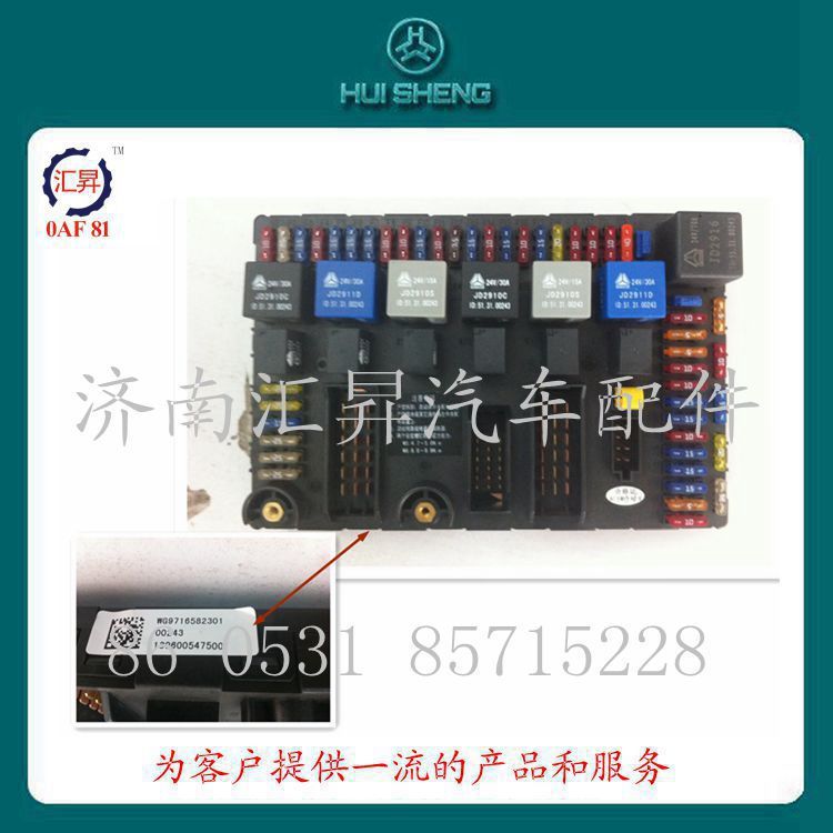 wg9716582301,,济南汇昇汽车配件有限公司