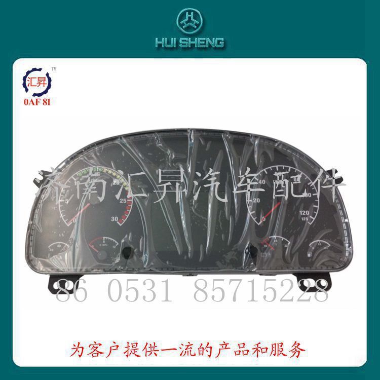WG9716582201,组合仪表,济南汇昇汽车配件有限公司