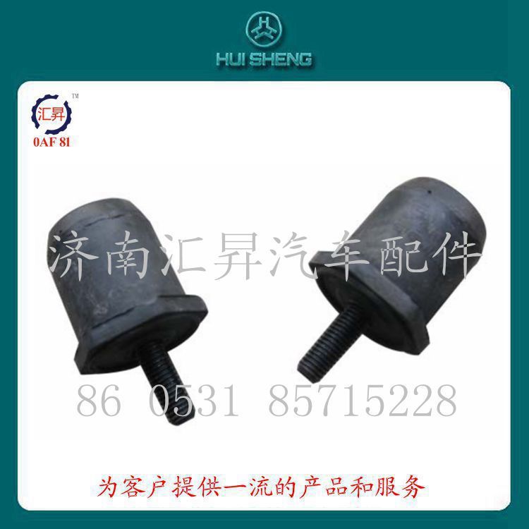 AZ1664430094,驾驶室前悬下限位块总成,济南汇昇汽车配件有限公司