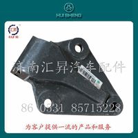 WG9719680048,稳定杆托架(稳定杆抬高),济南汇昇汽车配件有限公司