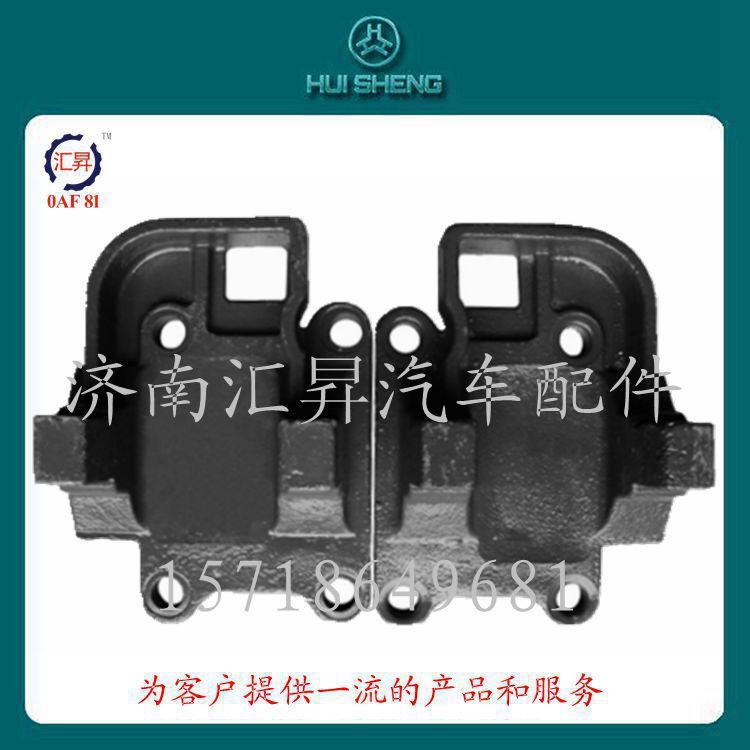 AZ9725520295,推力杆下支架,济南汇昇汽车配件有限公司