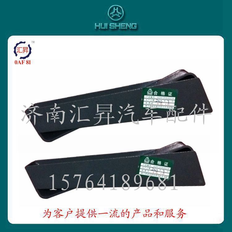 AZ9725930034,中置支架总成,济南汇昇汽车配件有限公司
