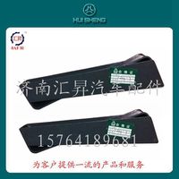 AZ9725930034,中置支架总成,济南汇昇汽车配件有限公司