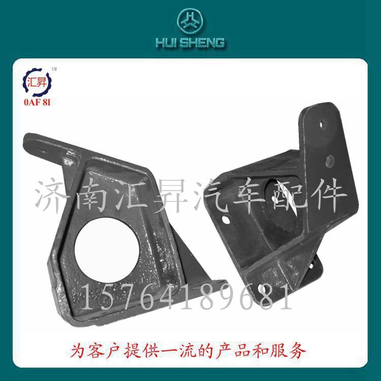 WG9925590041,支撑托架,济南汇昇汽车配件有限公司
