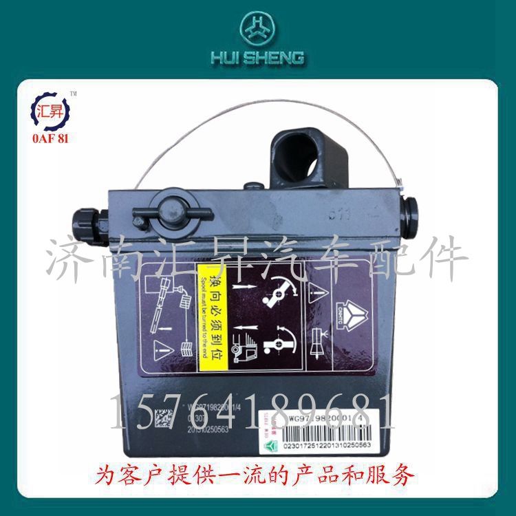 重汽矿用车驾驶室配件液压手动油泵/WG9719820001