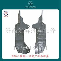 AZ1642448081,液压锁下支架,济南汇昇汽车配件有限公司