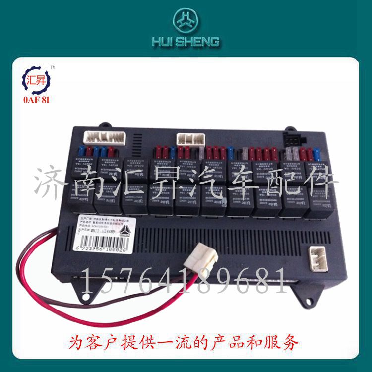 斯太尔王驾驶室配件右控制模块/WG96005850011