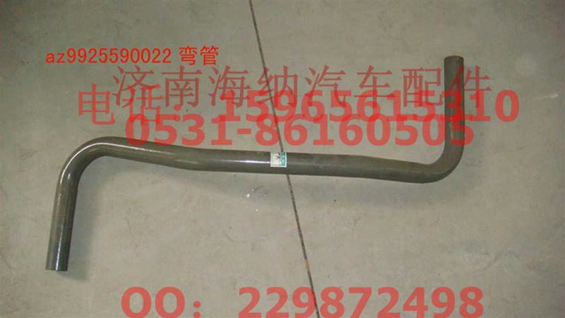 AZ9925590022,弯管,济南海纳汽配有限公司