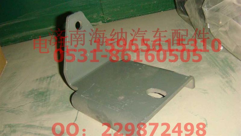 AZ9925540505,排气管吊架,济南海纳汽配有限公司