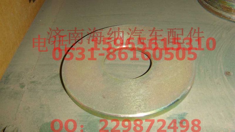 AZ9925471016,垫圈,济南海纳汽配有限公司