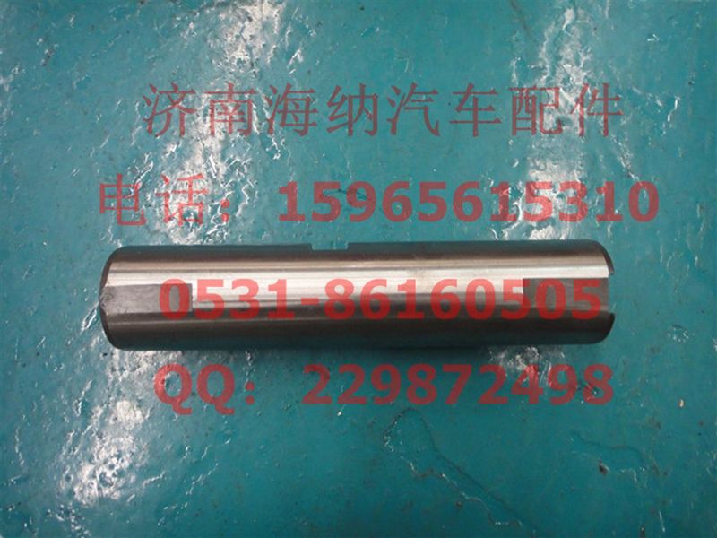 AZ9925410052,主销,济南海纳汽配有限公司