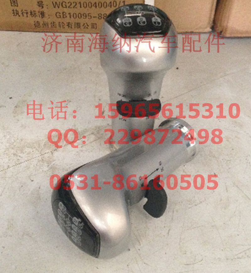 AZ9925240020,手柄球，产地山东济南,济南海纳汽配有限公司