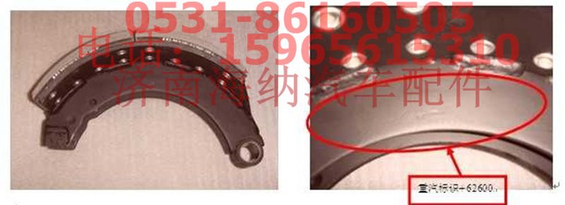 AZ9761450100,制动蹄总成(MCY13)与AZ9761450101同时使用,济南海纳汽配有限公司