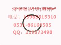 AZ9761322593,孔用卡簧-贯通轴后轴承,济南海纳汽配有限公司