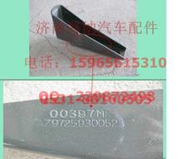 AZ9725930052,标准保险杠下支架总成,济南海纳汽配有限公司
