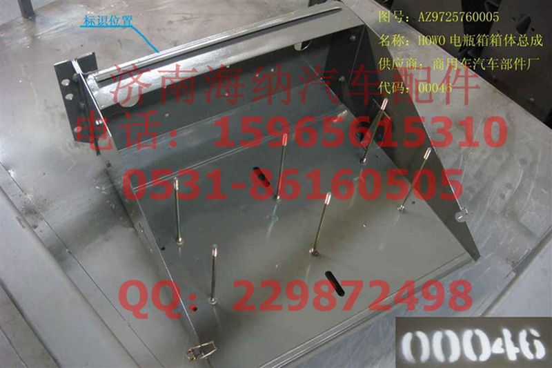 AZ9725760005,HOWO电瓶箱体总成,济南海纳汽配有限公司