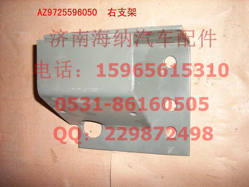 AZ9725596050,左支架总成(HOWO四开门),济南海纳汽配有限公司