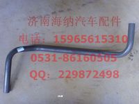 AZ9725590361,弯管(DE箱64变速器辅助支撑),济南海纳汽配有限公司