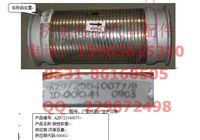 AZ9725540077,绕线式挠性软管(前置排气),济南海纳汽配有限公司