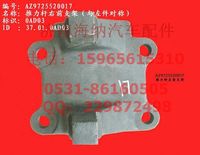 AZ9725520017,推力杆右前支架(HW1697、与左件对称),济南海纳汽配有限公司