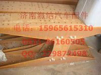 AZ9725516006,横梁总成(8508+8),济南海纳汽配有限公司