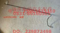 AZ9725470091,AZ9725470091油管,济南海纳汽配有限公司