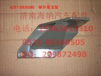 AZ9719930390,举升油泵支架总成（HOWO）,济南海纳汽配有限公司