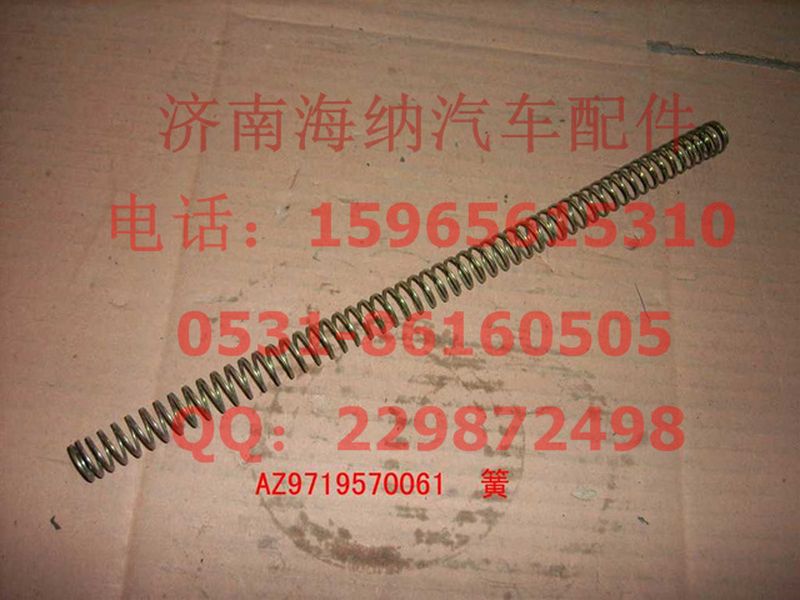 AZ9719570061,弹簧AZ9719570061,济南海纳汽配有限公司