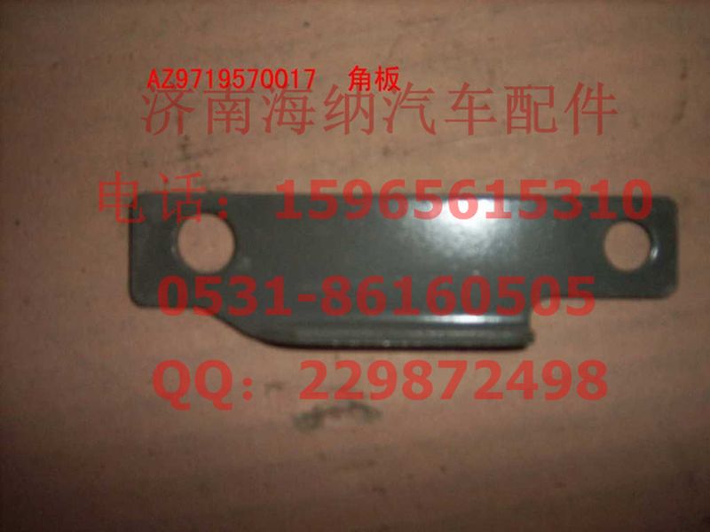 AZ9719570017,AZ9719570017角扳(HOWO),济南海纳汽配有限公司