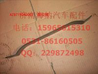 AZ9719540007,AZ9719540007限位板,济南海纳汽配有限公司