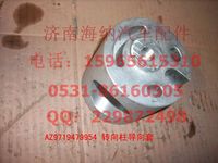 AZ9719470054,转向柱导向套(HOWO),济南海纳汽配有限公司