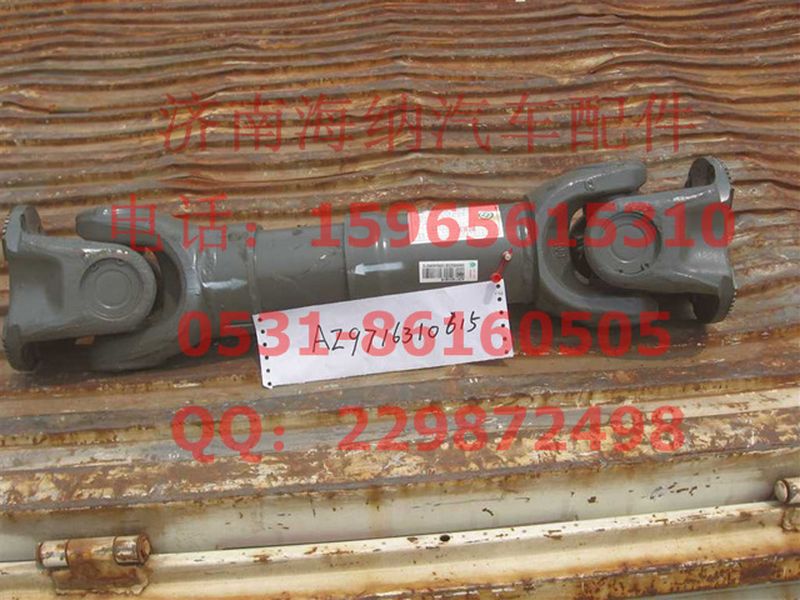 AZ9716310615,桥间传动轴,济南海纳汽配有限公司