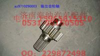 AZ9710290003,AZ9710290003输出齿轮轴,济南海纳汽配有限公司