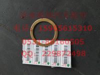 WG9718470014,轴承垫圈,济南海纳汽配有限公司