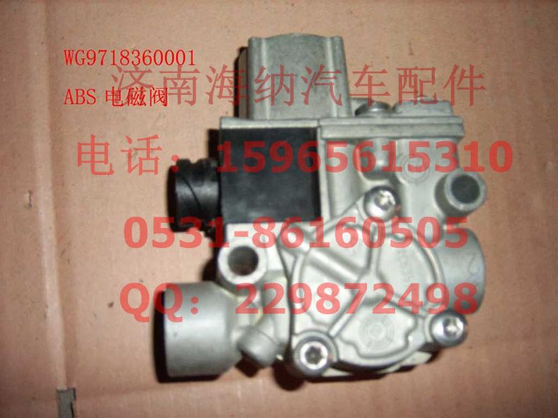 WG9718360001,ABS电磁阀（KNORR）,济南海纳汽配有限公司