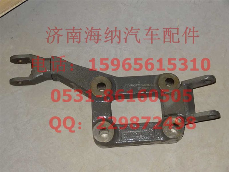 WG9716680027,减震器右下支架分装总成,济南海纳汽配有限公司