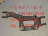 WG9716680027,减震器右下支架分装总成,济南海纳汽配有限公司
