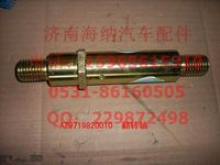 AZ9719820010,驾驶室翻转油缸支承轴II(HOWO),济南海纳汽配有限公司