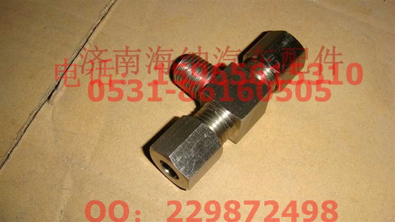 WG9716550108,锥扣三通接头,济南海纳汽配有限公司