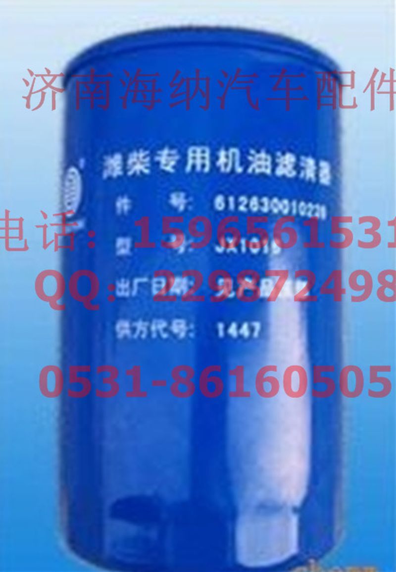 612630010239,机油粗滤器总成.产地北京,济南海纳汽配有限公司
