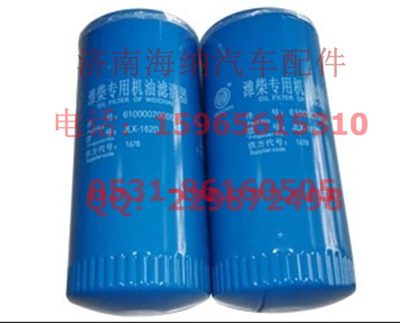 161000070005,旋装式机油滤芯总成.产地北京.,济南海纳汽配有限公司