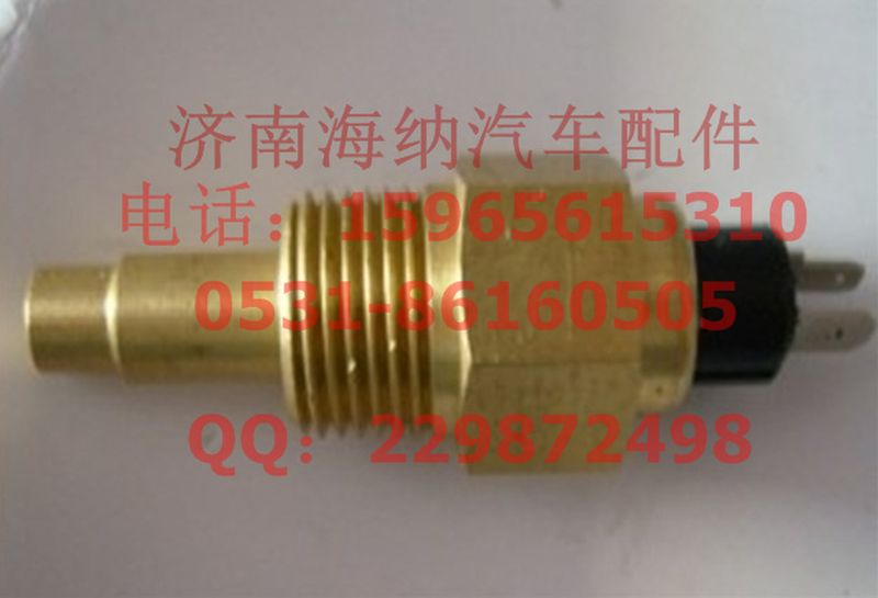 61200090006,水温感应塞，产地山东济南,济南海纳汽配有限公司