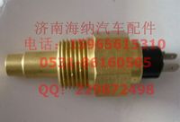 61200090006,水温感应塞，产地山东济南,济南海纳汽配有限公司
