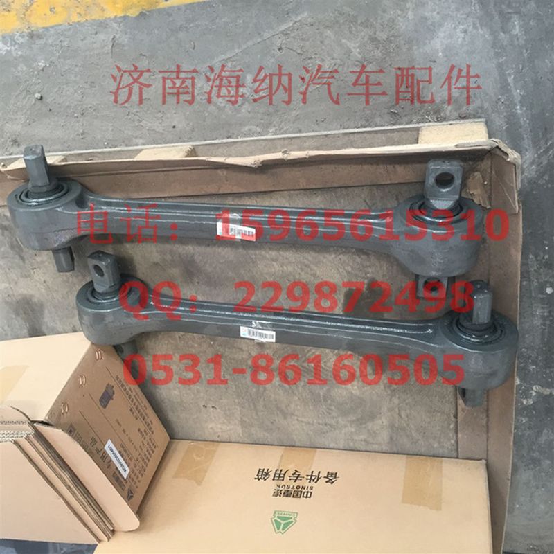 WG9432521175,下推力杆总成T5G,济南海纳汽配有限公司