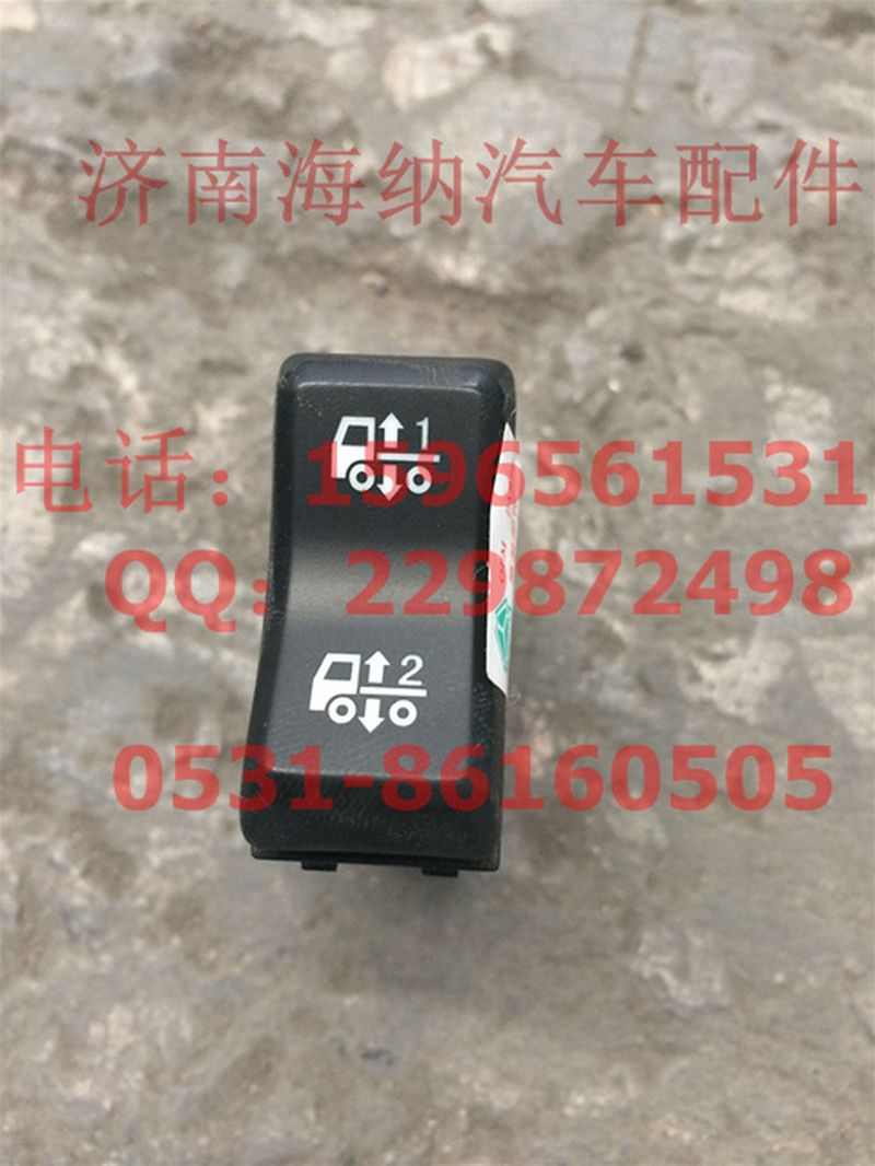 812W25503-6055,三高度选择开关,济南海纳汽配有限公司